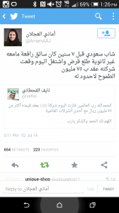 اسعى يا عبدي